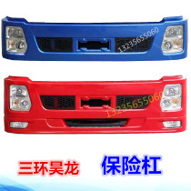 Suitable for Shitong three ring Haolong accessories T280 bumper headlight fog lamp cab panel corner accessories