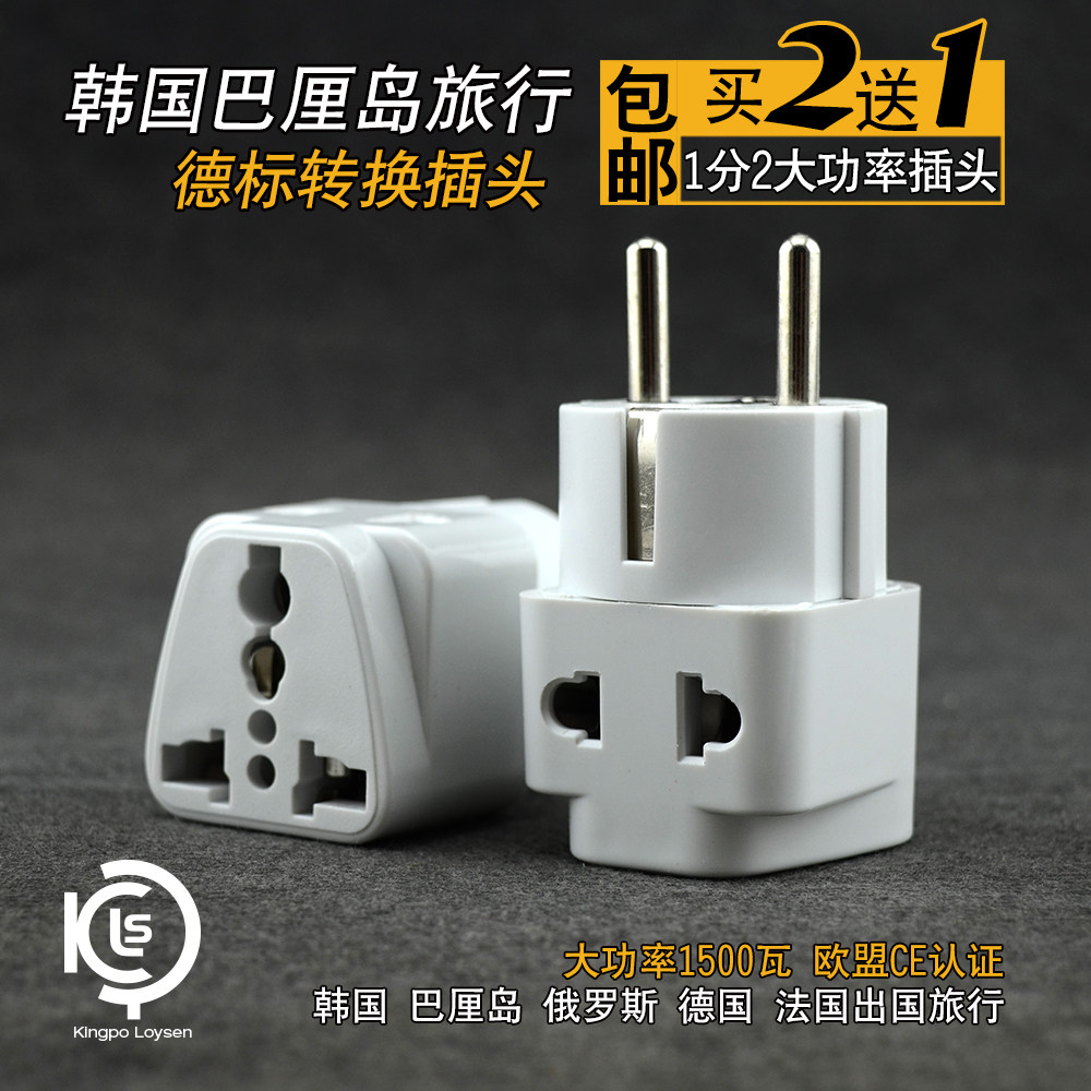 DeLabel Conversion Plug Converter Socket Russia Vietnam Egypt Bali South Korea Turkey travel abroad