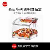 Supermarket bulk candy box dried fruit box sealed plastic box display box soft candy box transparent food box with lid