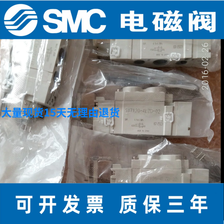 Japan SMC solenoid valve SY7120 7220 7320-5LZD LD 6LD L 4 GD G-02-C8