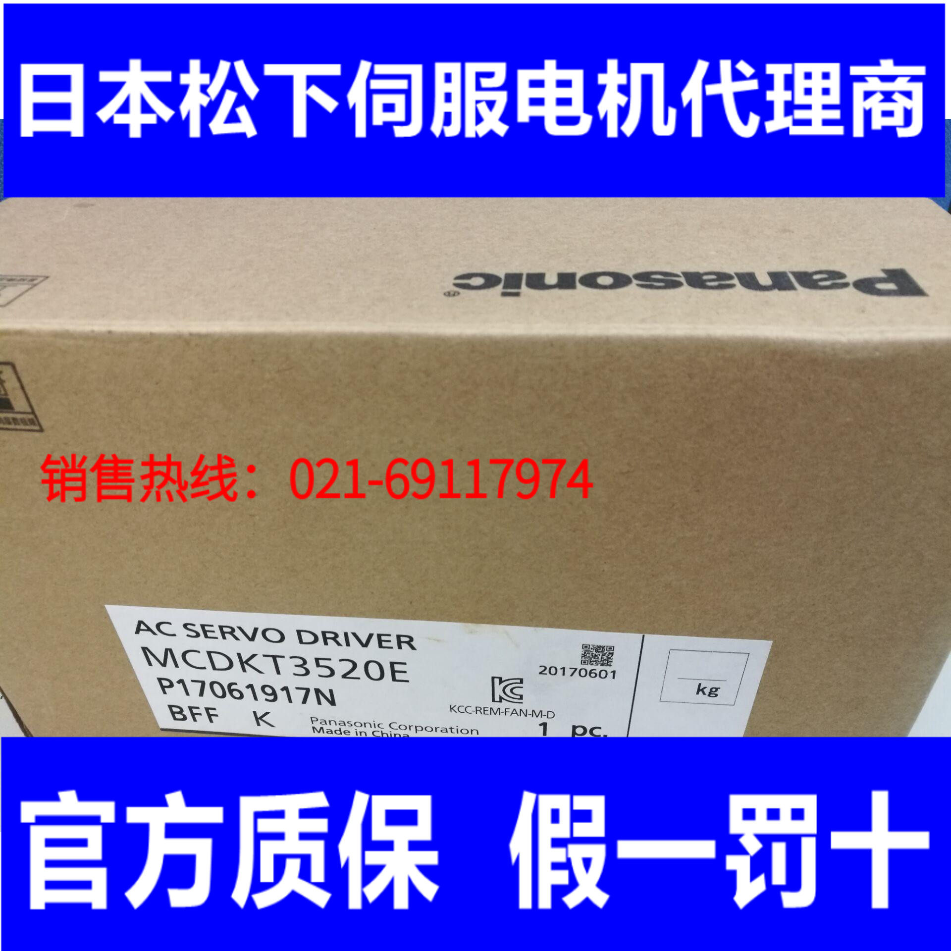 Panasonic 750W servo MSMD082G2A MCDKT3520E brand-new original goods supply 