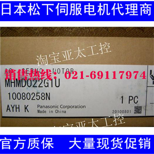 MHMD022G1U Panasonic servo motor new original