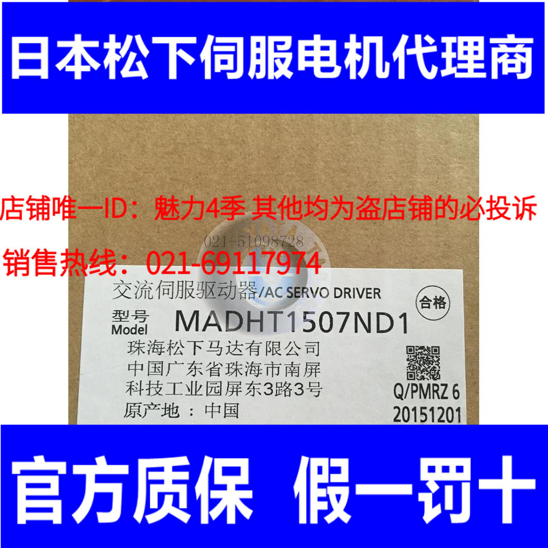 Panasonic driver MADHT1507ND1