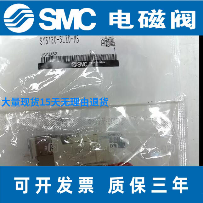 SMC solenoid valve SY3120-5MZE-M5
