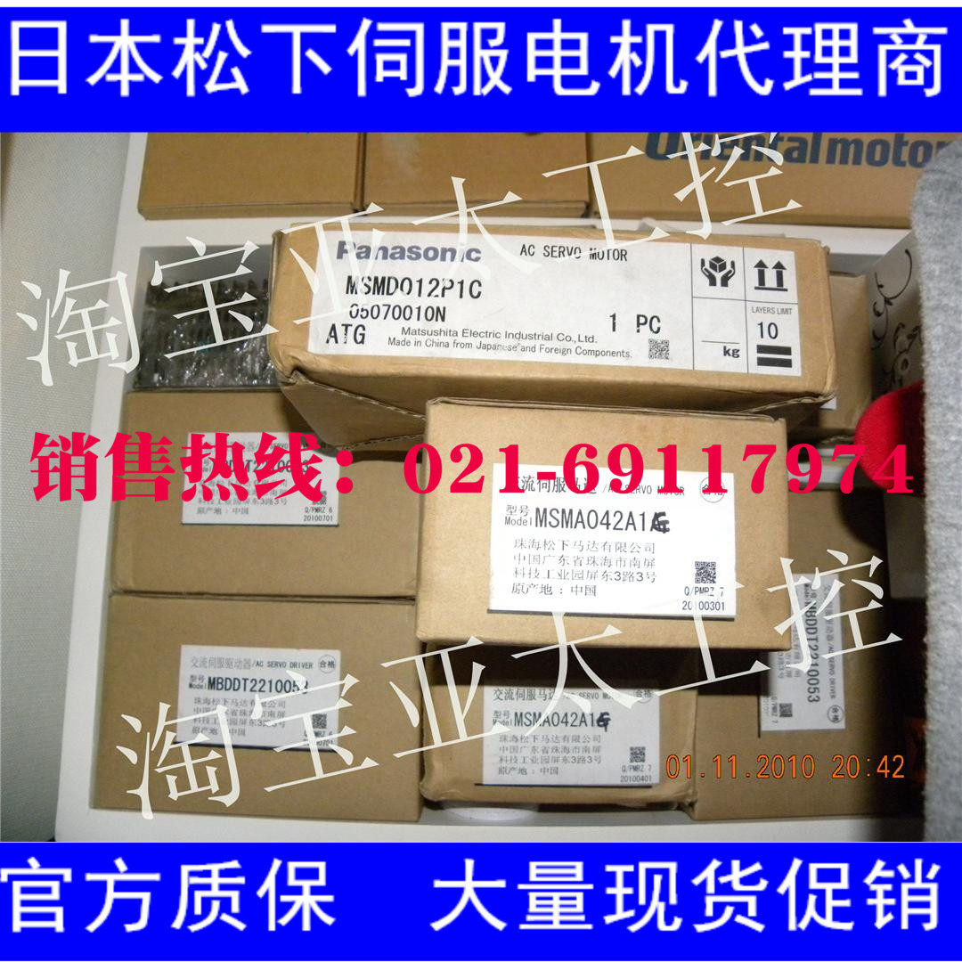 Panasonic 400W small inertia servo motor MSMD042P1V+ driver universal MBDDT2210