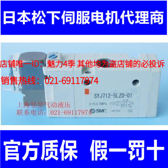 Value-for-money new product SYJ7120-5LZD-01 solenoid valve warranty for two years and three years, limited special offer