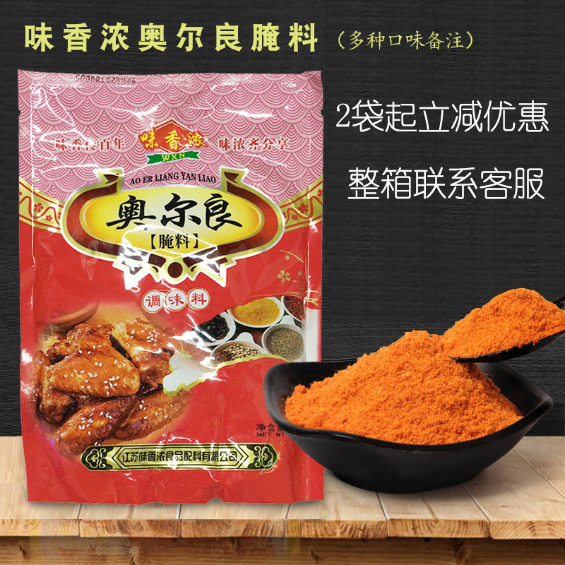 Fragrant Orleans Fried Chicken Marinade Authentic BBQ Seasoning 1000g