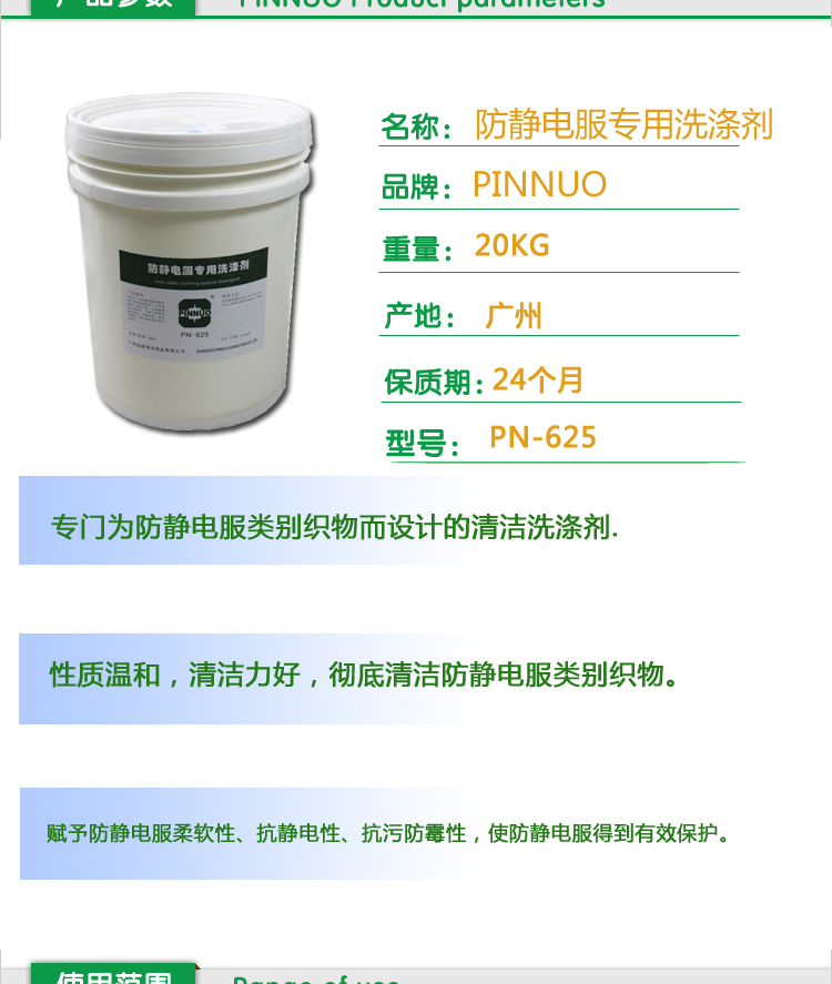 Quần áo chống tĩnh điện chất tẩy rửa đặc biệt - Dịch vụ giặt ủi 	thuốc tẩy quần áo không phai màu