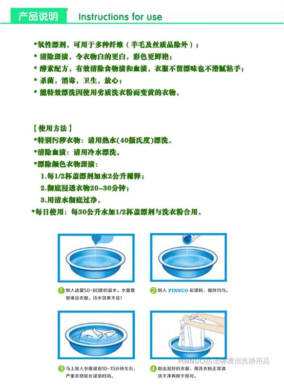 Bột tẩy màu dạng hạt có chứa oxy cao chất tẩy trắng oxy tẩy trắng tẩy rửa chất tẩy rửa gia dụng rắn màu giặt 500g bột tẩy trắng oxy - Dịch vụ giặt ủi