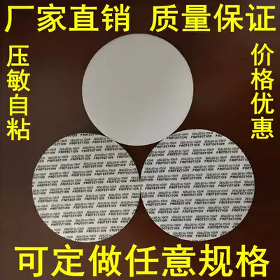 High quality pressure sensitive gasket bottle cap pressure sensitive sealing film Self-adhesive foam gasket aluminum foil gasket waterproof sealing film