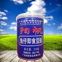 Guangdong Yangjiang specialty Yangjiang Douchi Yangfan fish litter ready-to-eat Douchi 210g cans