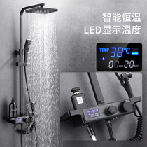 Queens family Black shower set intelligent control hot and cold constant temperature bathroom lifting rain sprinkler