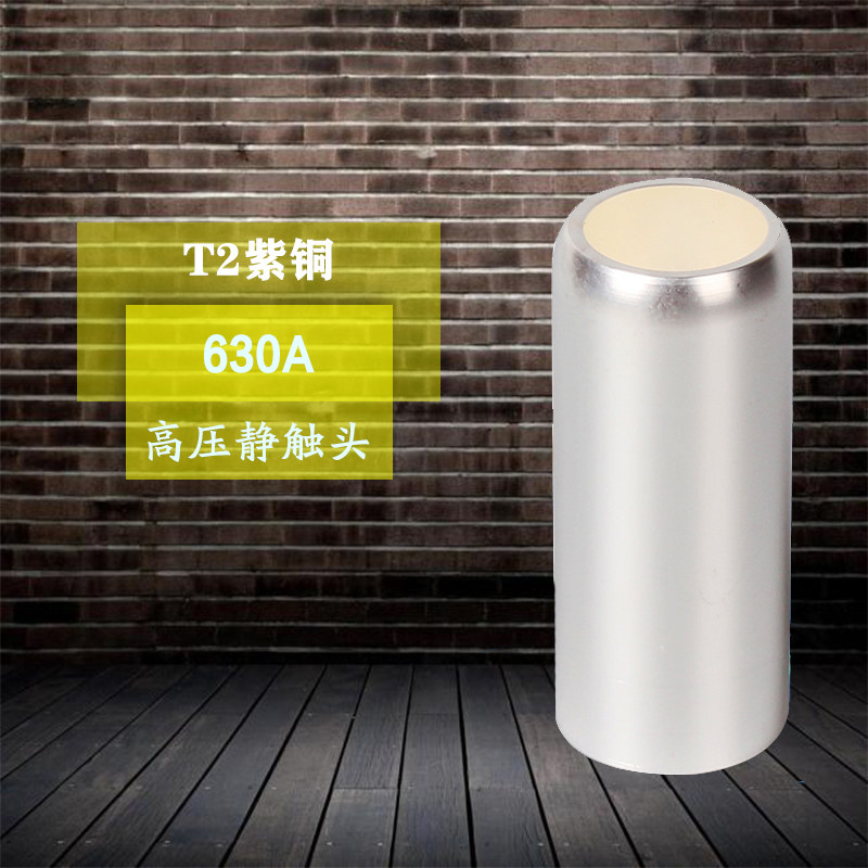 630a high voltage switch cabinet breaker with 10KV medium cabinet static contact head T2 copper plated silver 35X82