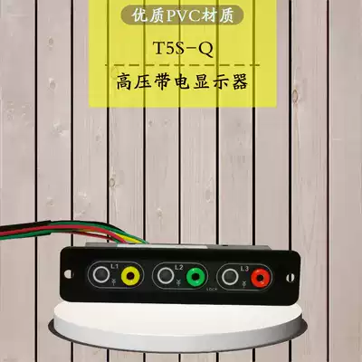 T5S-Q 106*26 high voltage live display forced locking mid-mounted inflatable cabinet
