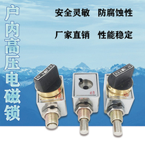 JSN(W)I-type anti-error program lock 203JS high-voltage power distribution Cabinet Anti-misoperation program Lock three locks and two keys