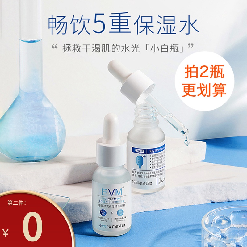 Pat 1 Fat 2 EVM Bouric Moisturizing Raw Liquid Muscle Base Liquid Coated Facial Essence liquid 15ml 2023 02