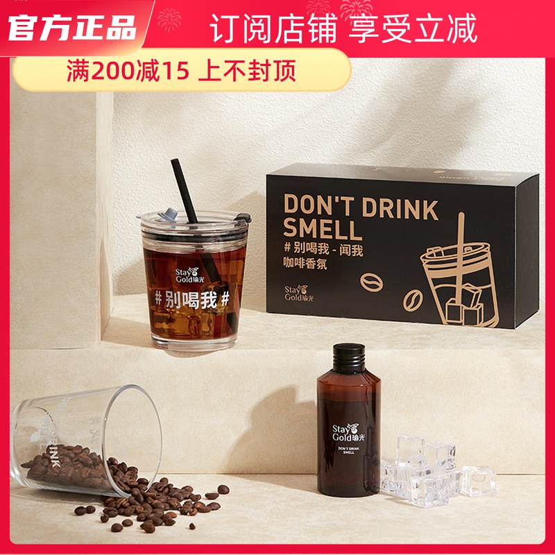 StayGold yoy American coffee scented Christmas gift box holiday gift gift-free and fragrant and creative gift box