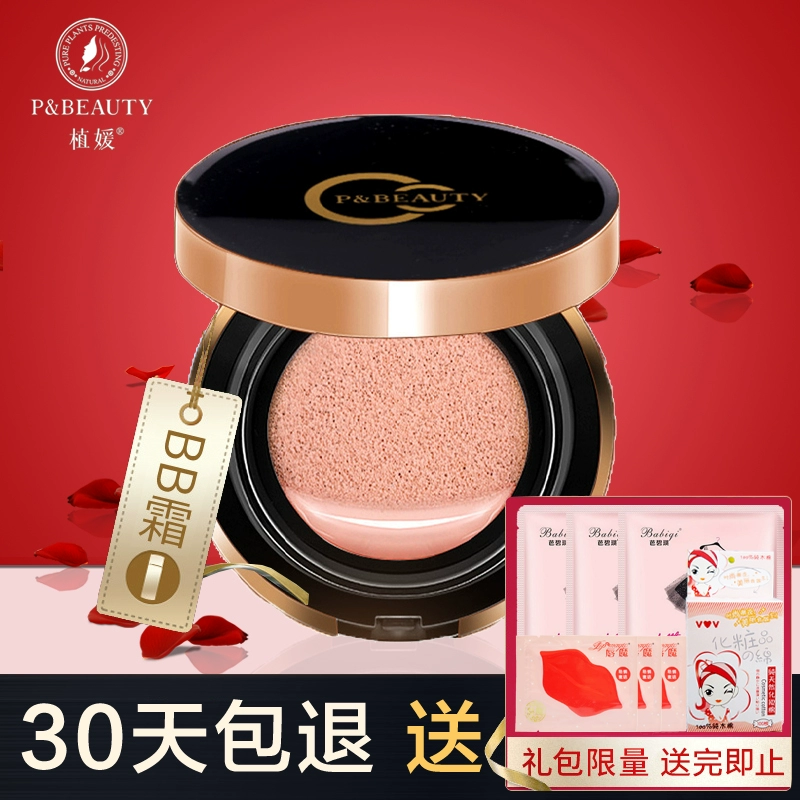 Zhiyuan Cushion CC Moisturizing Cream 15g BB Cream Isolation Nude Makeup Concealer Liquid Foundation Counter Chính hãng Chống hàng giả Dưỡng ẩm - Kem BB