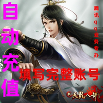 Sohu new Tianlong eight classic version 100 yuan point card 2000 points swim Tianlong eight 4000 ingot automatic