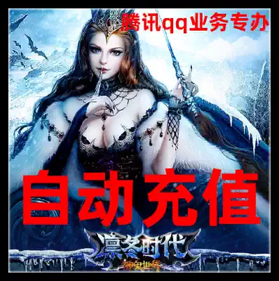 Automatic charging God and ghost World point card 100 yuan God and ghost World 10000 Ingots God and ghost World Ingots 10000