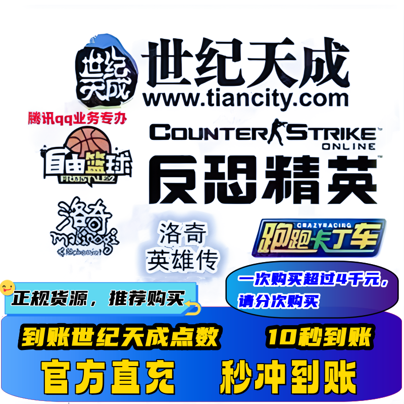 Autocharger Anti-terrorism elite point card 500 points CS point card Anti-terror elite ol anti-terror elite RMB50  500 points card-Taobao