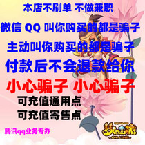 Netease card 10 yuan dream West Tour 2 point card 100 point Dream West Tour point card 10 yuan automatic recharge