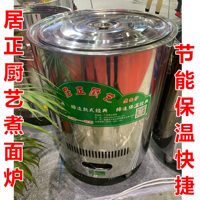 Quizheng cooking round cooking furnace gas liquefied gas liquefied gas liquefied gas insulation soup barrel commercial speed heat multi-function furnace