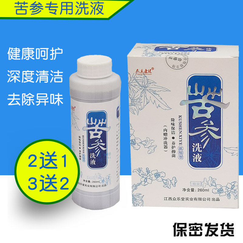 Matrine Lotion Women Private cleaning care cleaning liquid vaginal flushing bacteriostatic de-odor conservation Inner vulva-Taobao