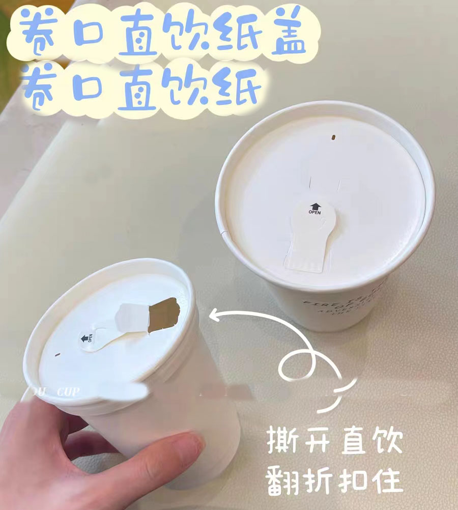 Han Wind INS new disposable coffee milk tea takeaway packaged thickened pure white can be torn straight up with mouth paper cover-Taobao