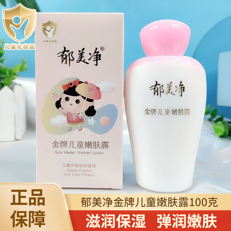 Tulip Net Gold Children tender dew 100g baby baby cream moisturizing moisturizing and spring and winter coated