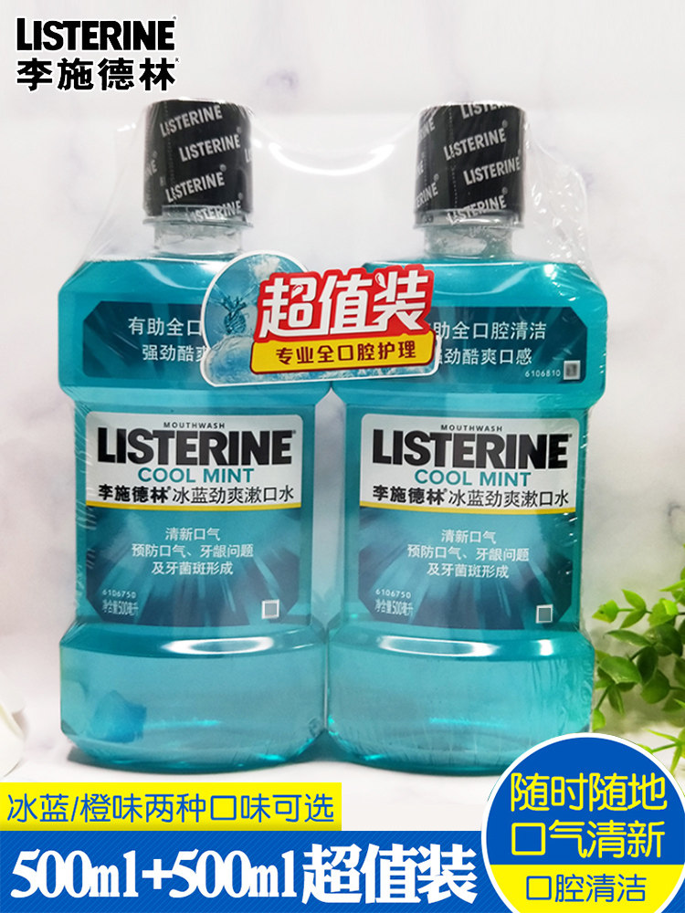 Listerine Mouthwash 500ml*2 bottles Value set for men and women to remove tooth stains in addition to bad breath odor fresh breath