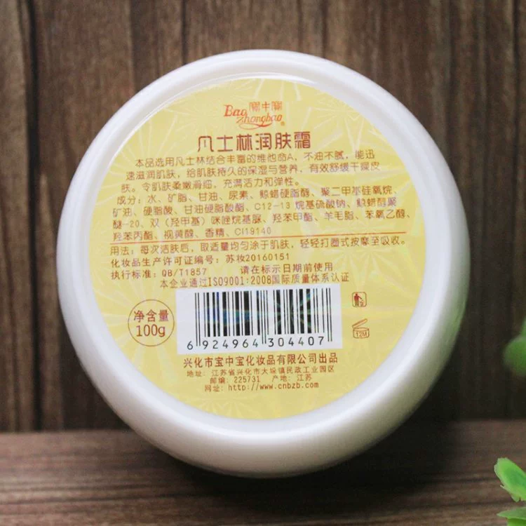 10 miếng Bao Zhong Bao Vaseline dưỡng ẩm 100g dưỡng ẩm chống đóng băng kem chống nứt da tay kem sức mặt