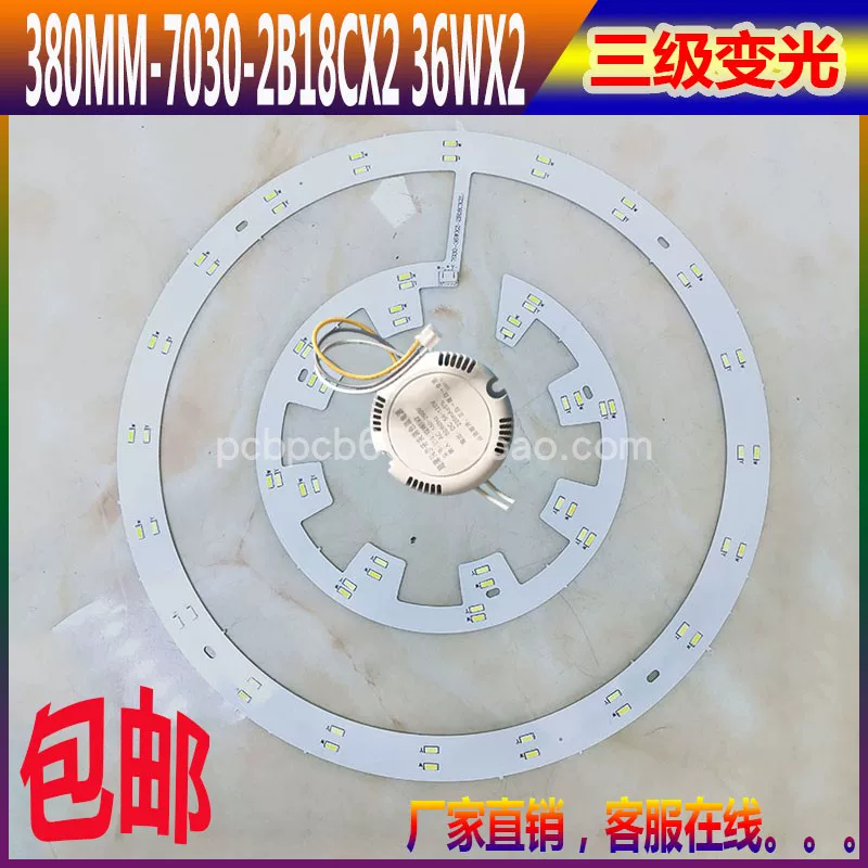 Три стойки 380мм-7030-36WX2-72LED Световой источник Двойной цвет фонарь Доверие 2B18CX2 Алюминиевое основание Светодиоды