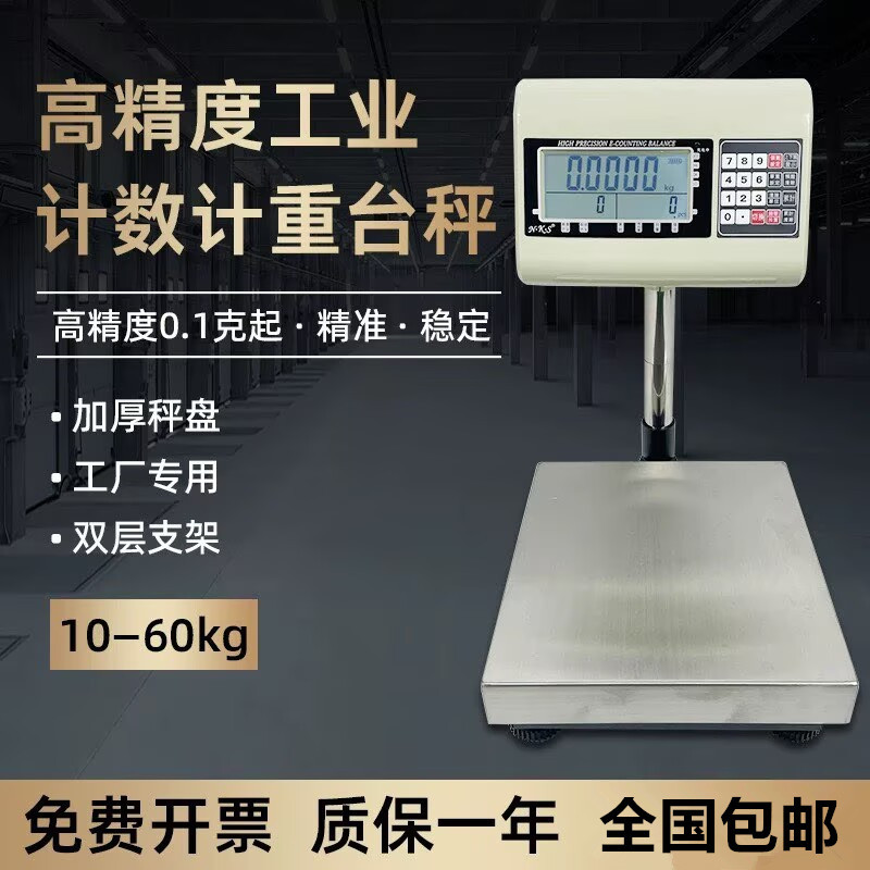 Tuochuang Tcs Electronic Scale High Precision 10kg 20Kg/30Kg Accuracy 0.1g Weighing Platform Scale 0.2g Accurate Counting Tuochuang Tcs Electronic Scale High Precision 10kg 20Kg/30Kg Accuracy 0.1g Weighing Platform Scale 0.2g Accurate Counting