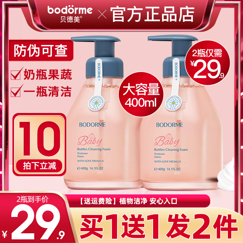 Baldmei baby baby bottle cleaner freshman fruit and vegetable tableware toy cleaner fruit cleaning fluit