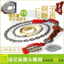 Loud whip Kirin whip whip Whip Chain Whip chaîne Whip Stainless Steel Bull Leather Whip Martial Arts Anti Body Fitness