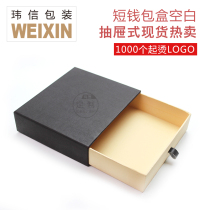Unprinted LOGO spot paper box paper box Drawer gift box Paper box Buddha beads box Pull-out paper box