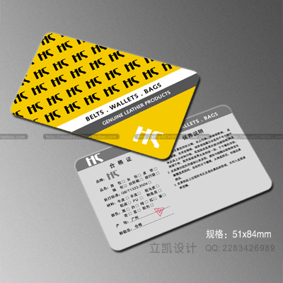 Leather Conformity Certificate Hangtag Design Custom Wallet Qualifying Certificate Women's Bag Hanging Tag Customized