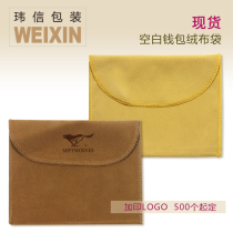Spot wallet Flannel bag Outsourcing bag Leather flannel bag Flannel flannel bag Custom dust bag