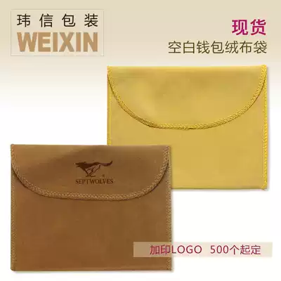 Spot wallet velvet bag outsourcing cloth bag leather goods velvet bag flannel bag custom dust bag