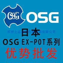 Tip Tap for Tip Tip Tip EX-POT series for Japanese OSG wire tapping machine