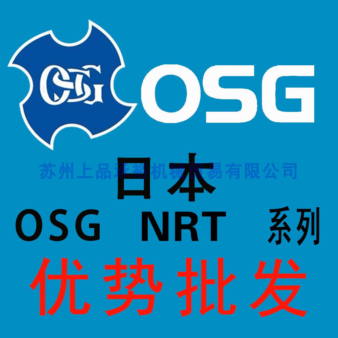 Japan OSG screw tap black extrusion screw tap titanium extrusion screw tap NRT series