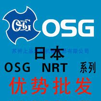 Japanese OSG tap machine tap black extrusion tap titanium plating extrusion tap NRT series