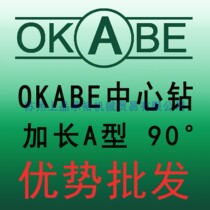 OKABE center drill OK center drill extended 90 degree center drill