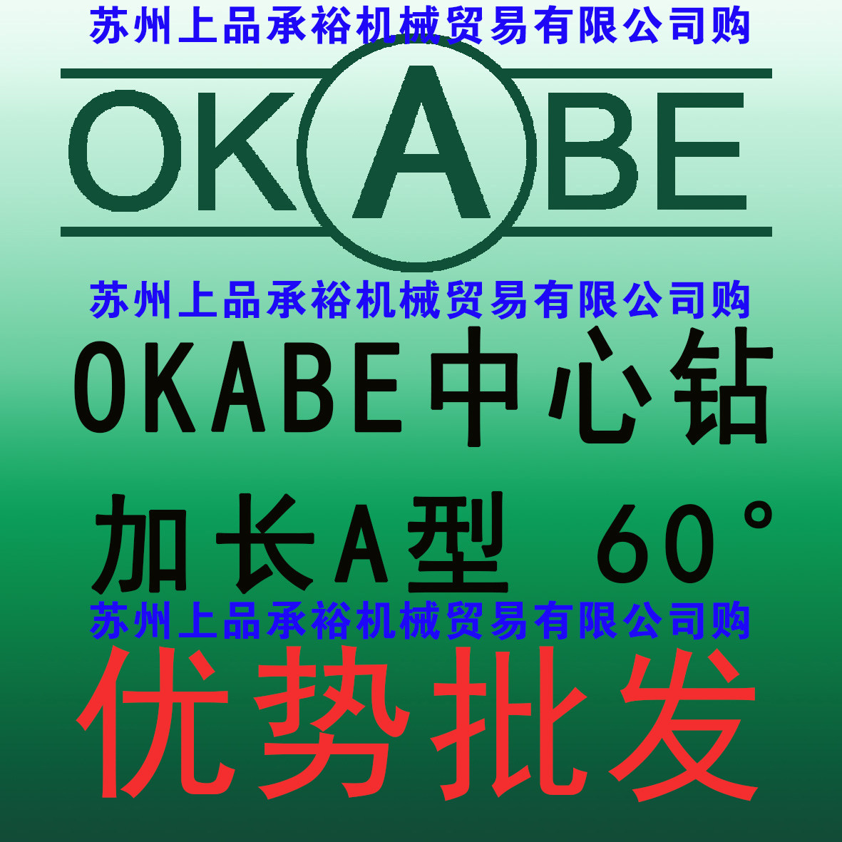 OKABE centre drill OK centre drill lengthened 60-degree centre drill-Taobao