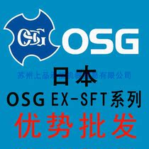 Spiral tap EX-SFT series for Japanese OSG tap machine
