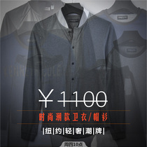 (Dont 1100 just 99) 01040 mens outdoor trendy fashion casual sweater