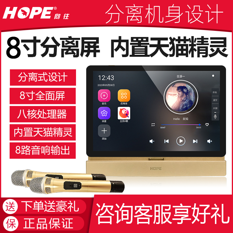 HOPE aspires to S8 background music host system set K song audio Android amplifier controller smart home