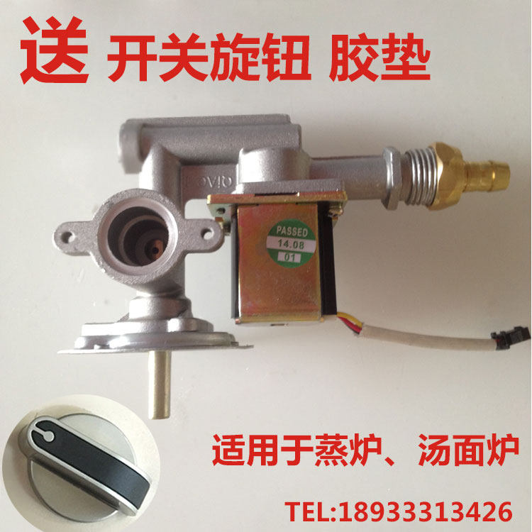 Zhengteng 3V solenoid valve assembly accessories Steam bag furnace cooking surface bucket Steam oven valve firepower size adjustment knob switch