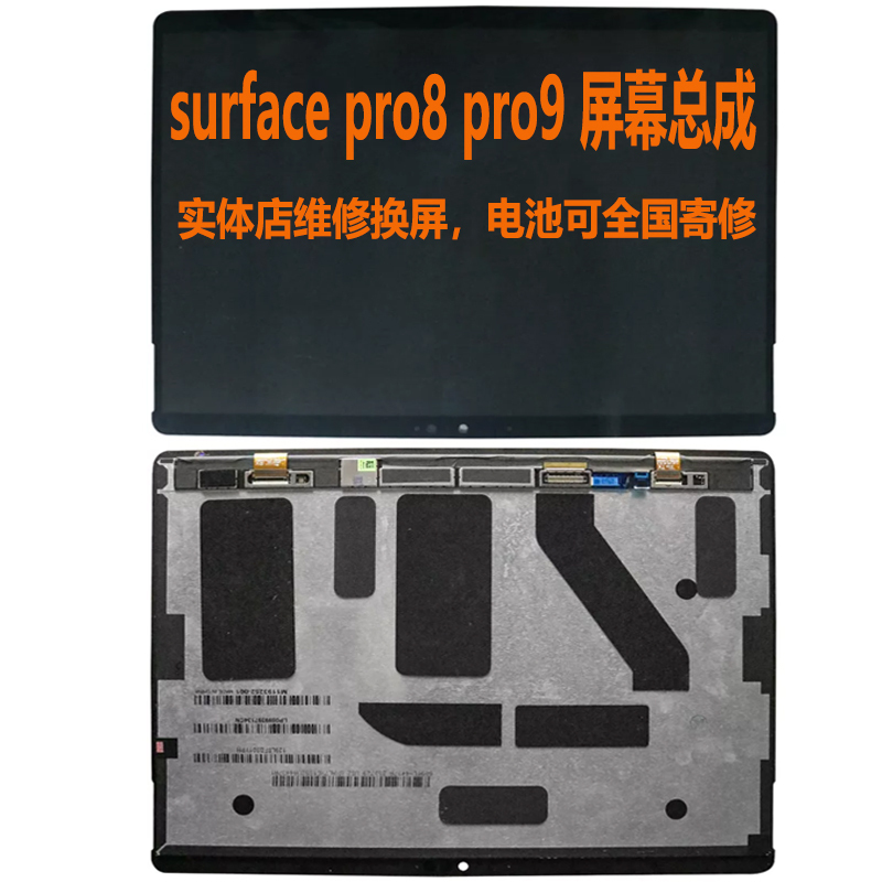 Surface Pro 8/Pro 9 Screen Assembly Original Display Touch Screen Repair Replacement Lcd Screen Repair Unresponsive Boot Surface Pro 8/Pro 9 Screen Assembly Original Display Touch Screen Repair Replacement Lcd Screen Repair Unresponsive Boot